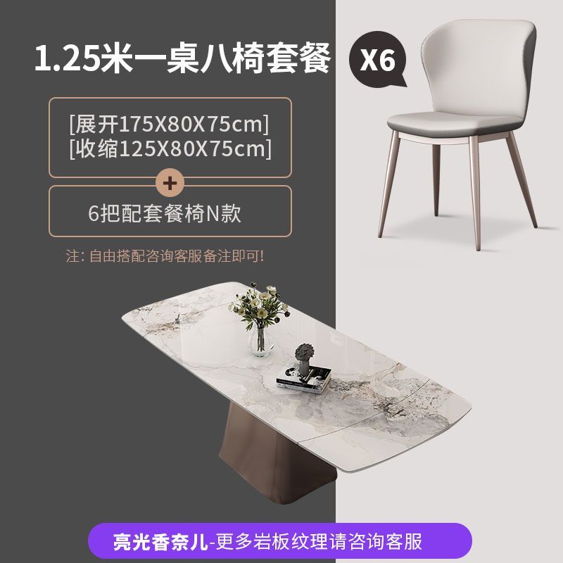 意式伸缩岩板餐桌轻奢长方形小户型家用现代简约可折叠餐桌椅组合