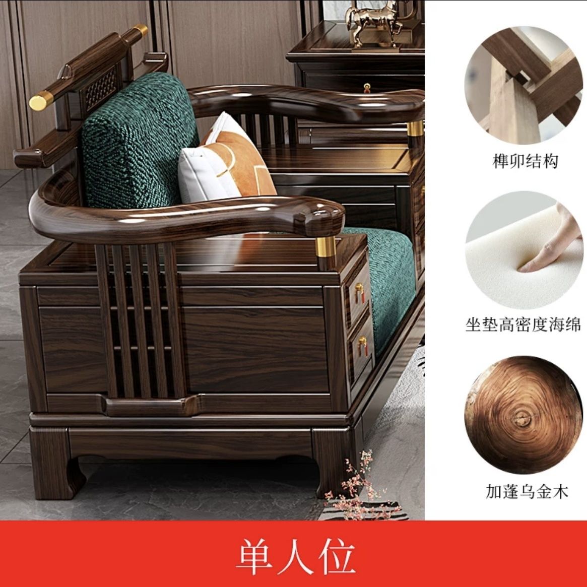 新中式乌金实木沙发组合别墅客厅现代高端冬夏两用大户型储物家具