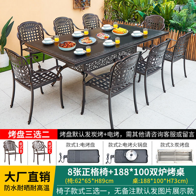 户外桌椅烧烤组合庭院花园室外露台铸铝休闲家具家用无烟烧烤桌椅