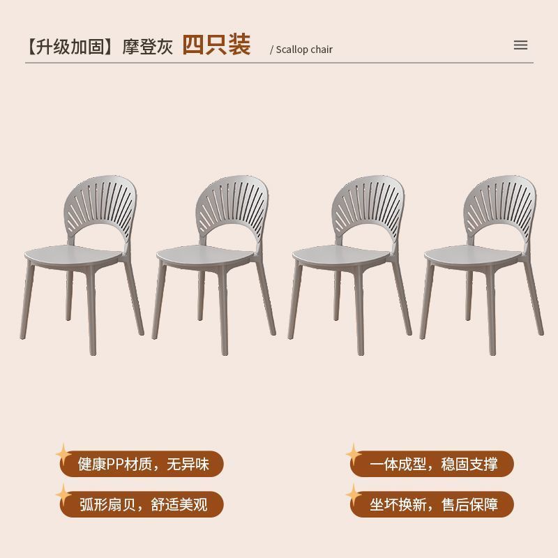 家用加厚塑料餐椅商用餐厅休闲靠背椅现代简约网红镂空贝壳椅凳子