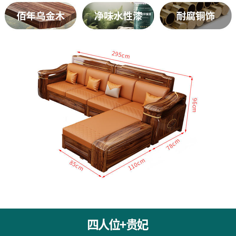 乌金木贵妃转角实木沙发现代组合小户型家用冬夏两用高档储物客厅