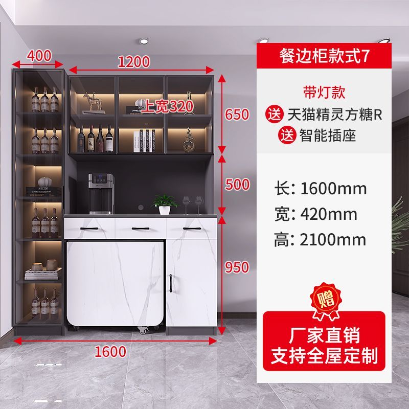 轻奢岩板餐边柜折叠餐桌一体靠墙高柜家用小户型客餐厅酒柜饭桌