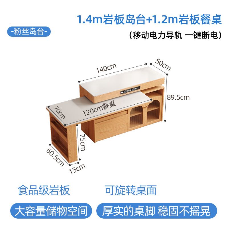 小户型实木岛台伸缩餐桌一体家用原木奶油风岩板旋转多功能吧台桌