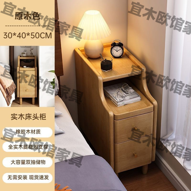 全實木牀頭櫃現代簡約牀頭極窄櫃子客廳超窄夾縫櫃小型臥室儲物櫃
