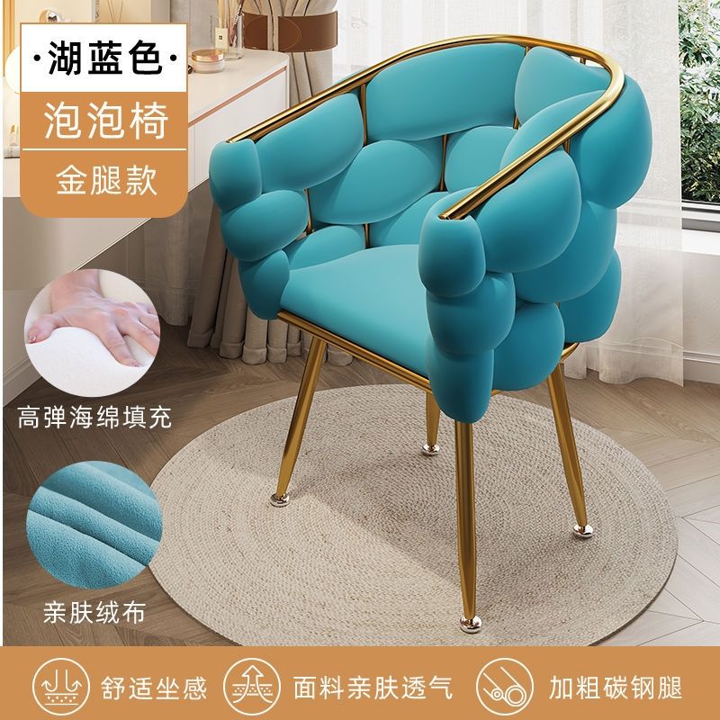 北欧ins泡泡椅简约舒适化妆凳梳妆椅轻奢高端美甲椅家用休闲椅子