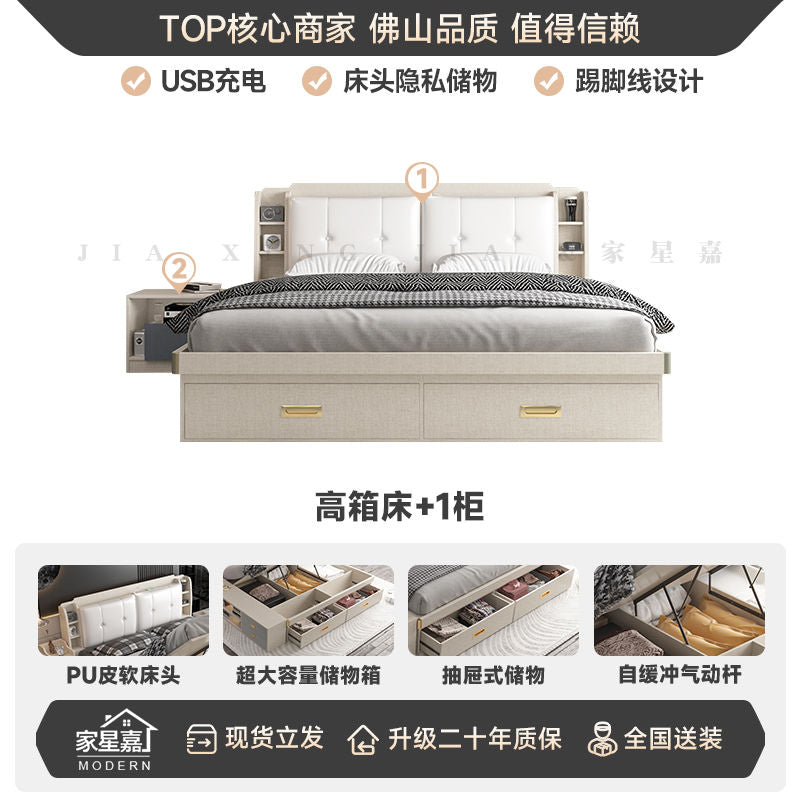 家星嘉 气动高箱储物床1.8米现代简约主卧床1.5小户型1.2米双人床