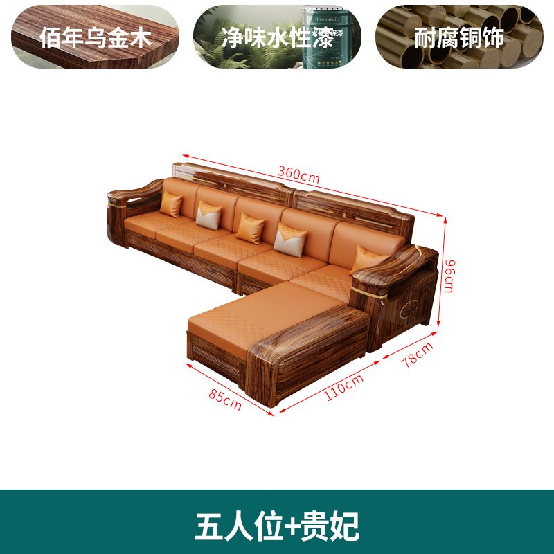 乌金木贵妃转角实木沙发现代组合小户型家用冬夏两用高档储物客厅