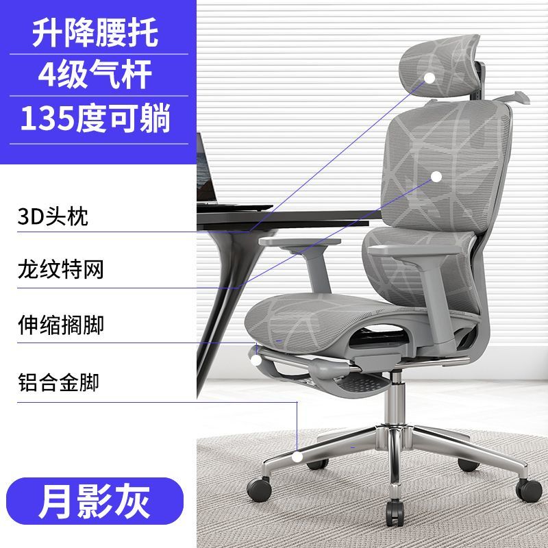 人体工学椅久坐舒适办公室椅子家用护腰电竞椅可躺电脑椅靠背座椅