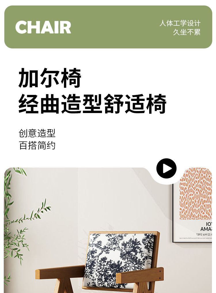 北欧实木家用藤编阳台餐椅凳子靠背民宿休闲简约藤椅昌迪加尔椅子
