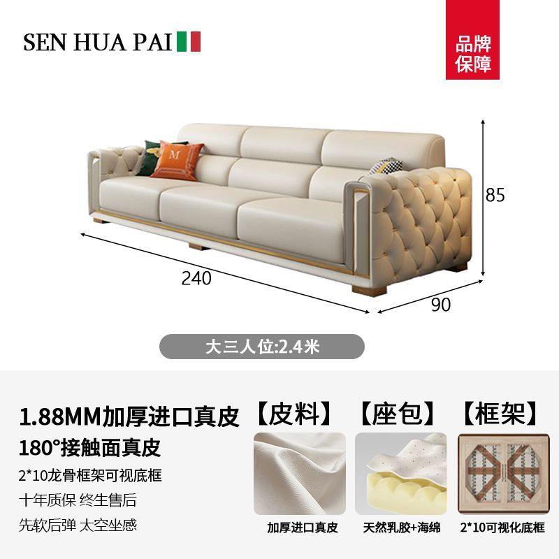 森华派简约欧式客厅轻奢高级直排真皮沙发白色奶油家用小户型