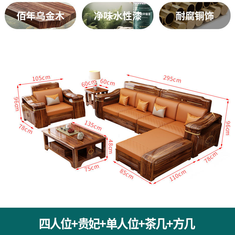 乌金木贵妃转角实木沙发现代组合小户型家用冬夏两用高档储物客厅