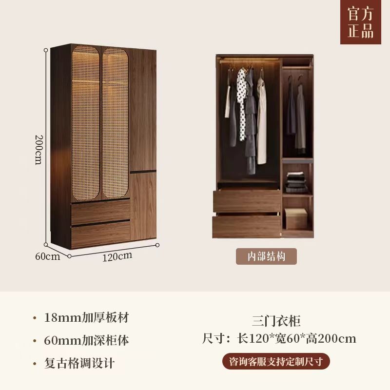 中古风实木衣柜家用卧室新款胡桃色成品柜子藤编复古多挂衣大衣橱