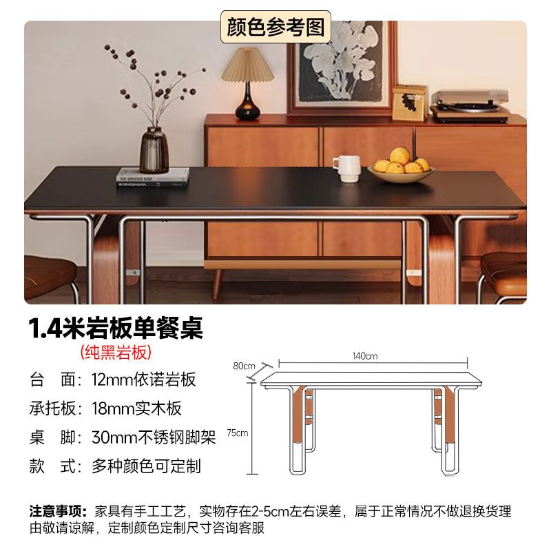 中古风岩板餐桌餐椅组合家用小户型2025新款长方形包豪斯复古饭桌