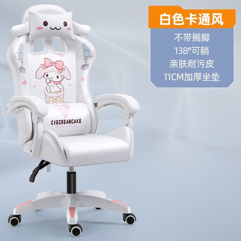 玉桂狗电竞椅舒适靠背升降电脑椅网红家用女生主播直播游戏座椅