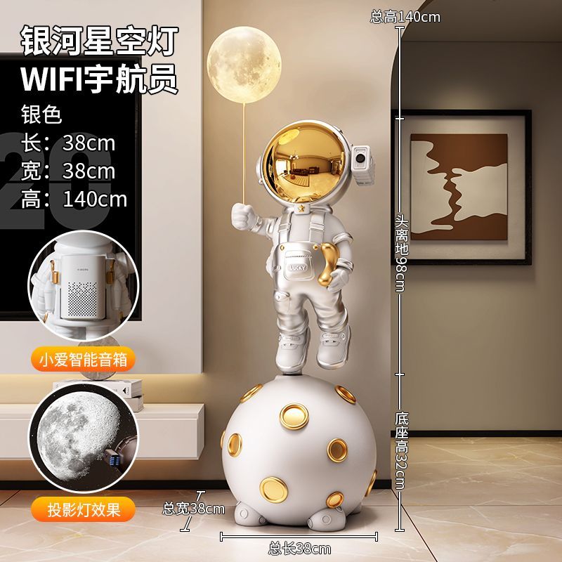 太空人宇航员大客厅沙发边电视机柜旁落地摆件高端乔迁礼品星空灯