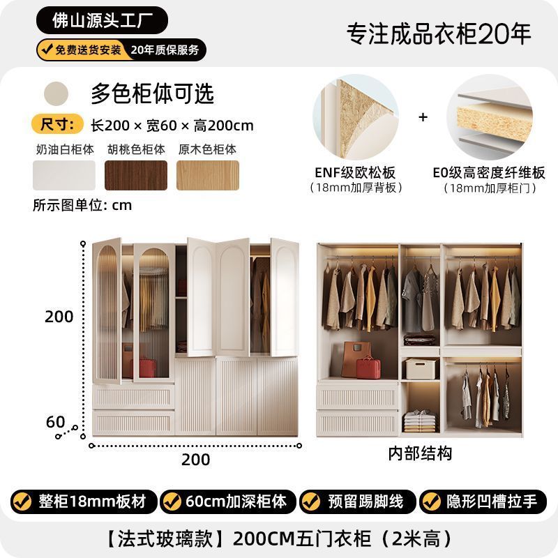 法式奶油风分段式衣柜家用卧室免拉手对开门衣服柜子一门到顶衣橱