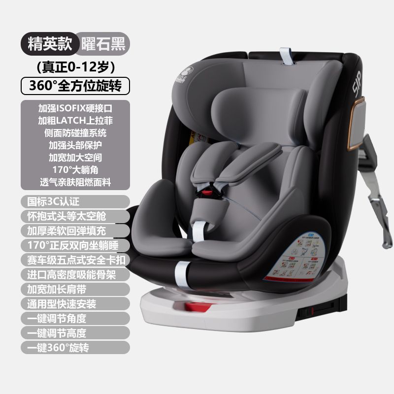 儿童安全座椅汽车用0-12岁宝宝婴儿车载便携式360度旋转坐椅可躺