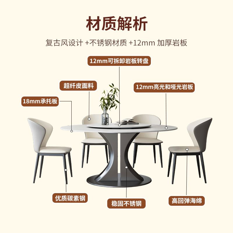 轻奢岩板餐桌椅组合家用中小户型现代简约圆形圆桌带转盘意式极简