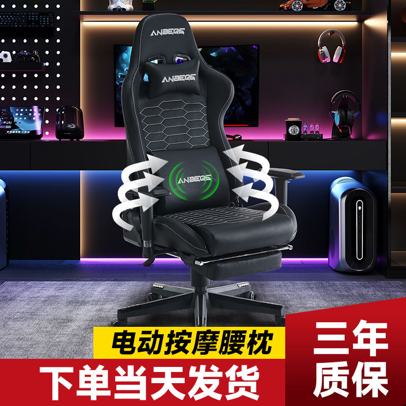 电竞椅电脑椅人体工学按摩椅游戏椅办公可躺家用网吧电竞椅升降椅