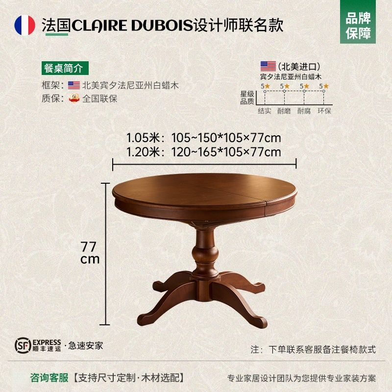 新款法式古风复古实木伸缩餐桌小户型家用全实木可变伸缩圆桌