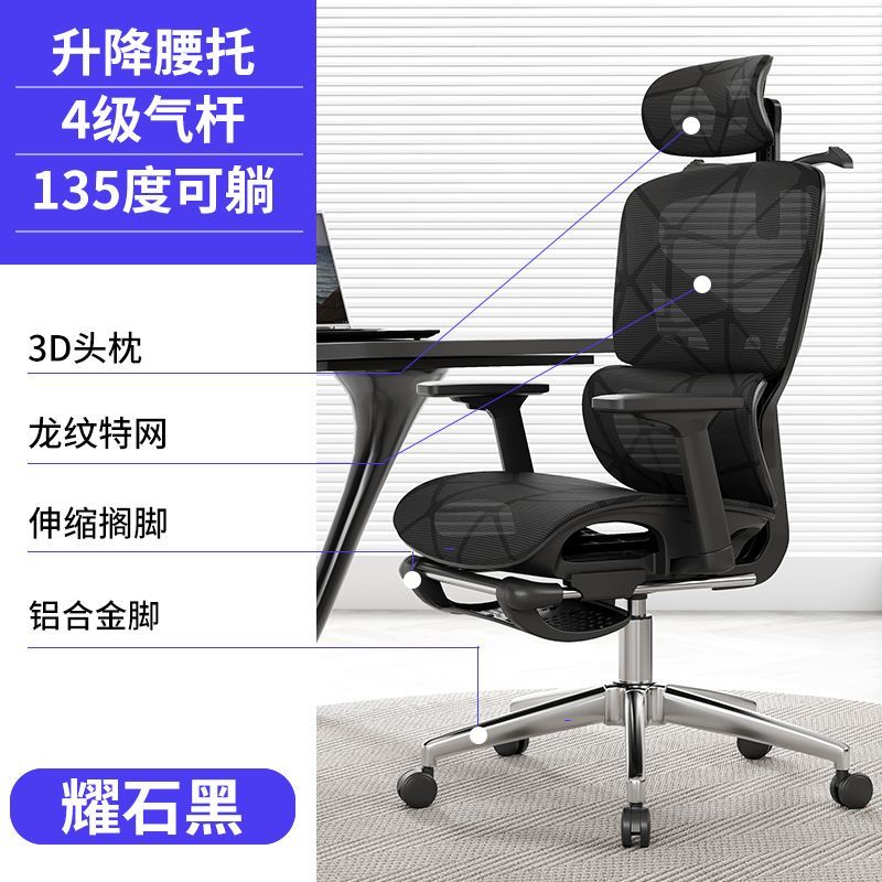人体工学椅久坐舒适办公室椅子家用护腰电竞椅可躺电脑椅靠背座椅