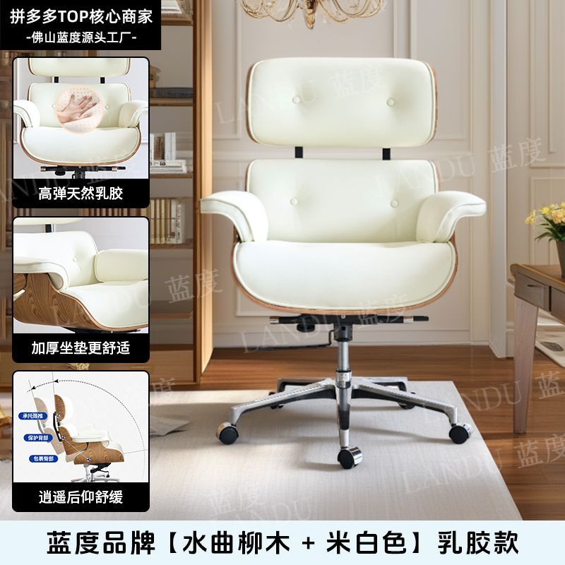 蓝度伊姆斯单人办公椅躺椅沙发椅电脑舒适真皮老板书房办公室椅子