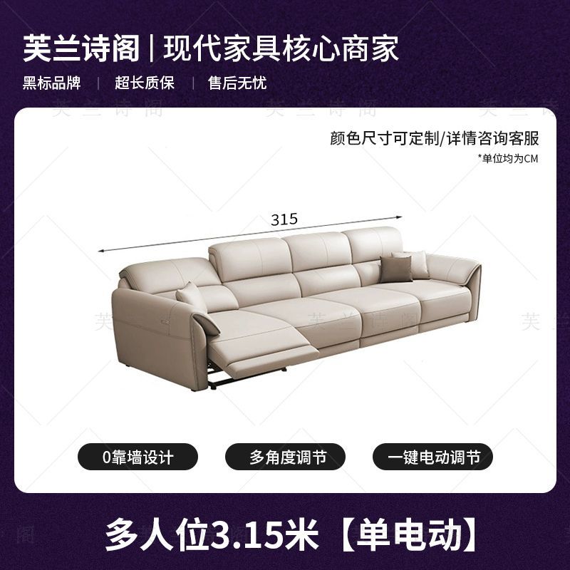 芙兰诗阁零靠墙太空舱真皮客厅家用沙发智能舱可调节功能电动沙发