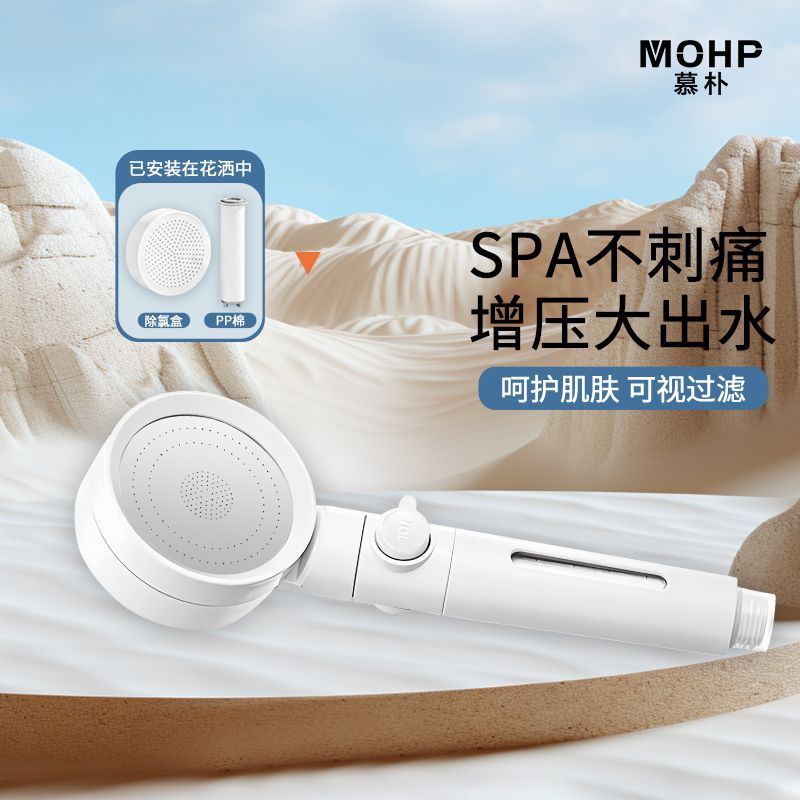 慕樸過濾除氯花灑噴頭家用增壓淋浴頭浴室熱水器洗澡蓮蓬頭套裝