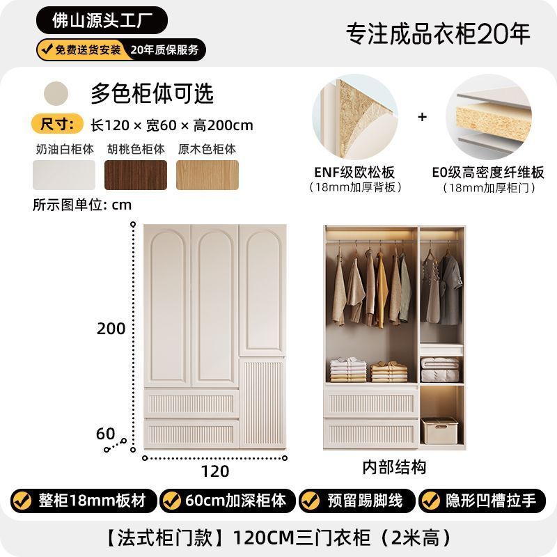 法式奶油风分段式衣柜家用卧室免拉手对开门衣服柜子一门到顶衣橱