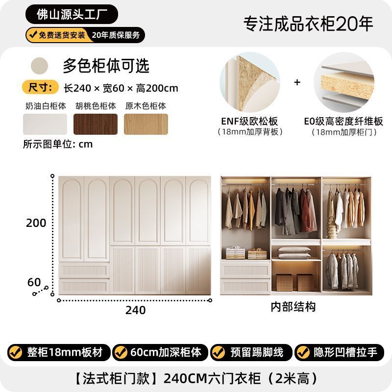 法式奶油风分段式衣柜家用卧室免拉手对开门衣服柜子一门到顶衣橱