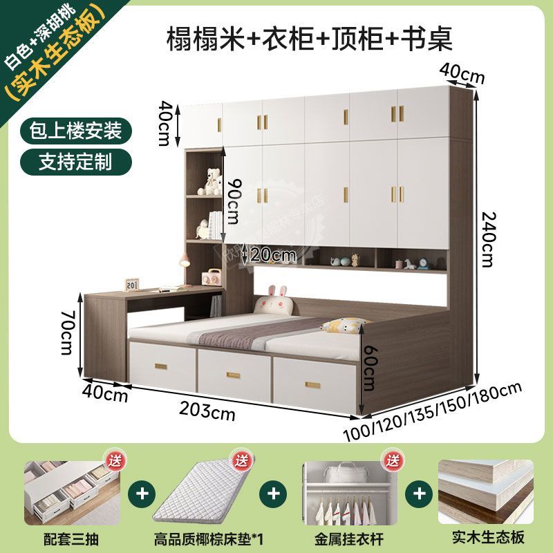 榻榻米床柜一体小户型实木多功能儿童衣帽间组合定制衣柜储物床