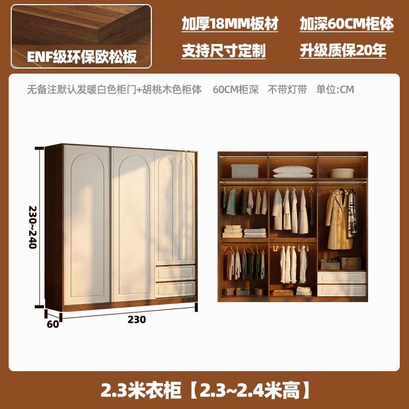 健优美ENF级实木欧松板推拉门衣柜家用卧室法式加厚爆款移门衣橱
