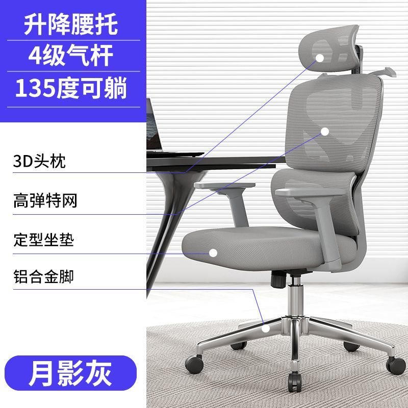 人体工学椅久坐舒适办公室椅子家用护腰电竞椅可躺电脑椅靠背座椅