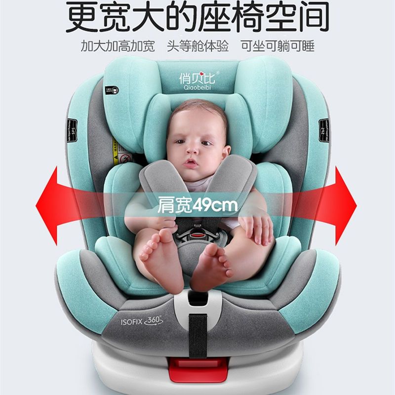 儿童安全座椅汽车用0-4-3-12岁宝宝婴儿车载便携式360度旋转坐椅