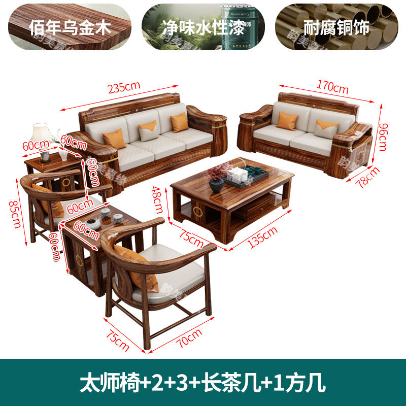 乌金木贵妃转角实木沙发现代组合小户型家用冬夏两用高档储物客厅