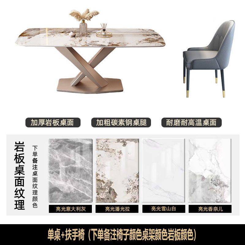 意式岩板餐桌椅组合轻奢西餐桌现代简约小户型餐桌家用长方形饭桌