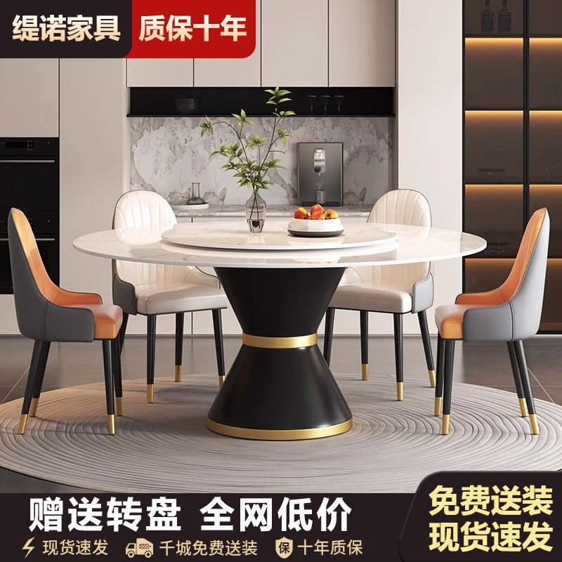 意式岩板餐桌椅餐桌组合现代简约大户型酒店轻奢家用圆形转盘桌子