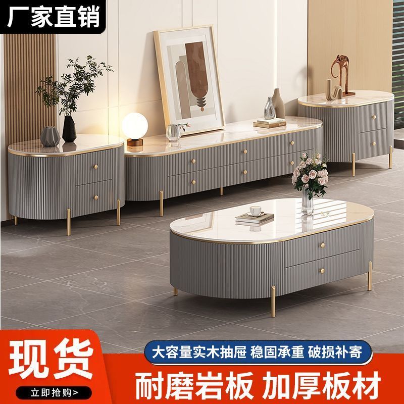 岩板茶几客厅家用2024新款轻奢高级感桌网红小户型椭圆茶几电视柜