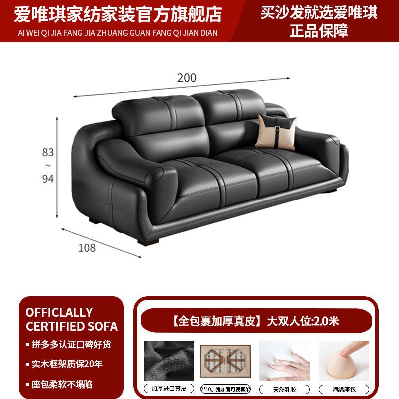 爱唯琪真皮沙发现代简约经典组合客厅大小户型北欧左右贵妃皮沙发