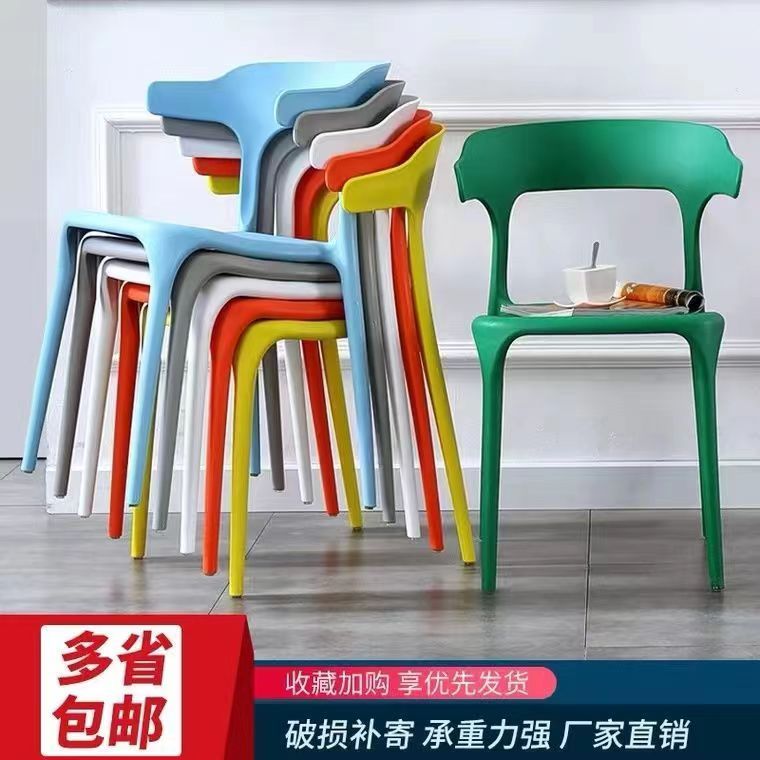 塑料椅子简约靠背凳子北欧餐椅家用大人经济型塑胶椅加厚牛角椅子