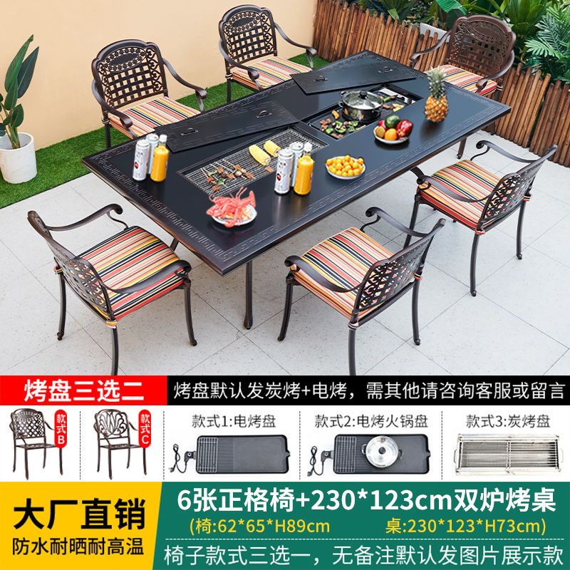户外桌椅烧烤组合庭院花园室外露台铸铝休闲家具家用无烟烧烤桌椅