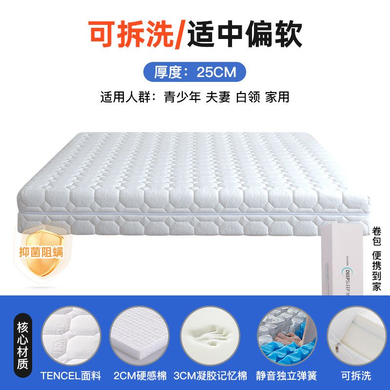 壓縮捲包獨立袋彈簧牀墊席夢思家用乳膠全拆式牀墊零壓記憶棉