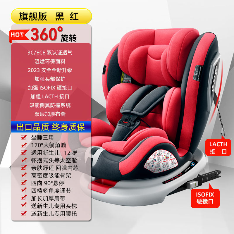 儿童安全座椅汽车用0-4-3-12岁宝宝婴儿车载便携式360度旋转坐椅