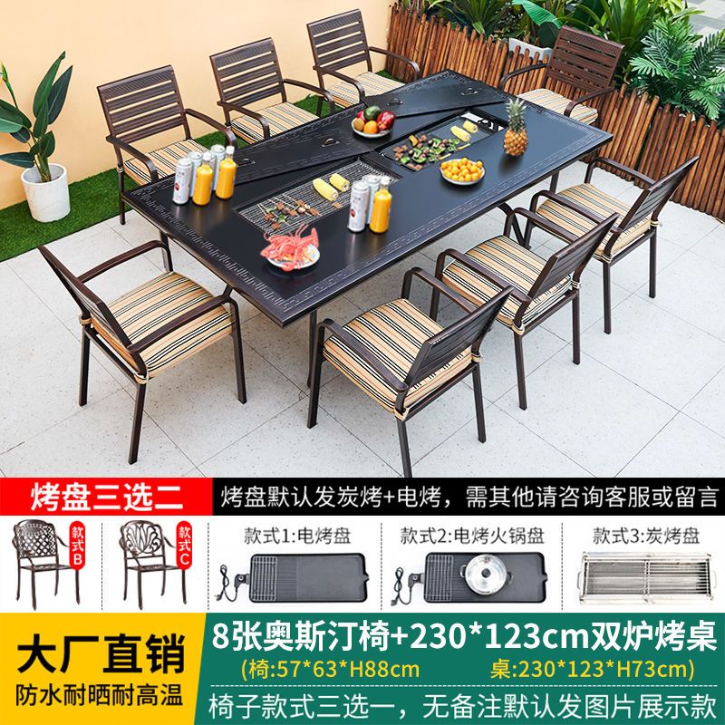 户外桌椅烧烤组合庭院花园室外露台铸铝休闲家具家用无烟烧烤桌椅