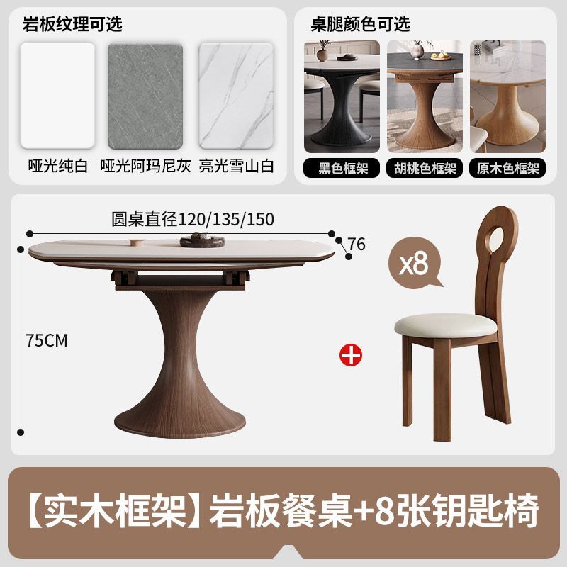 岩板餐桌中古风餐桌实木餐桌椅家用小户型可伸缩折叠全实木餐桌椅
