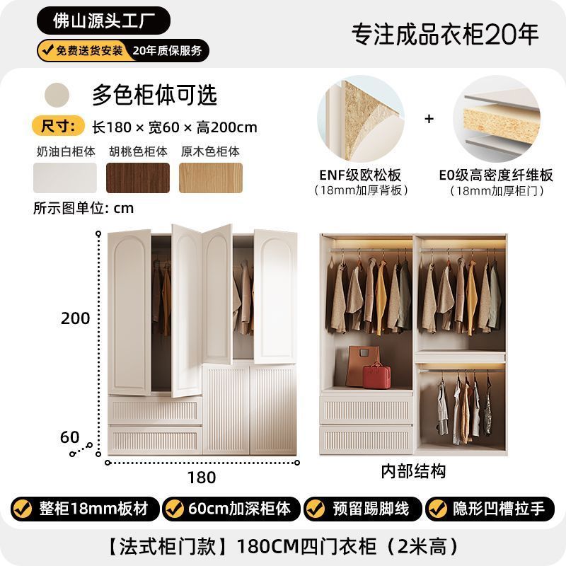 法式奶油风分段式衣柜家用卧室免拉手对开门衣服柜子一门到顶衣橱