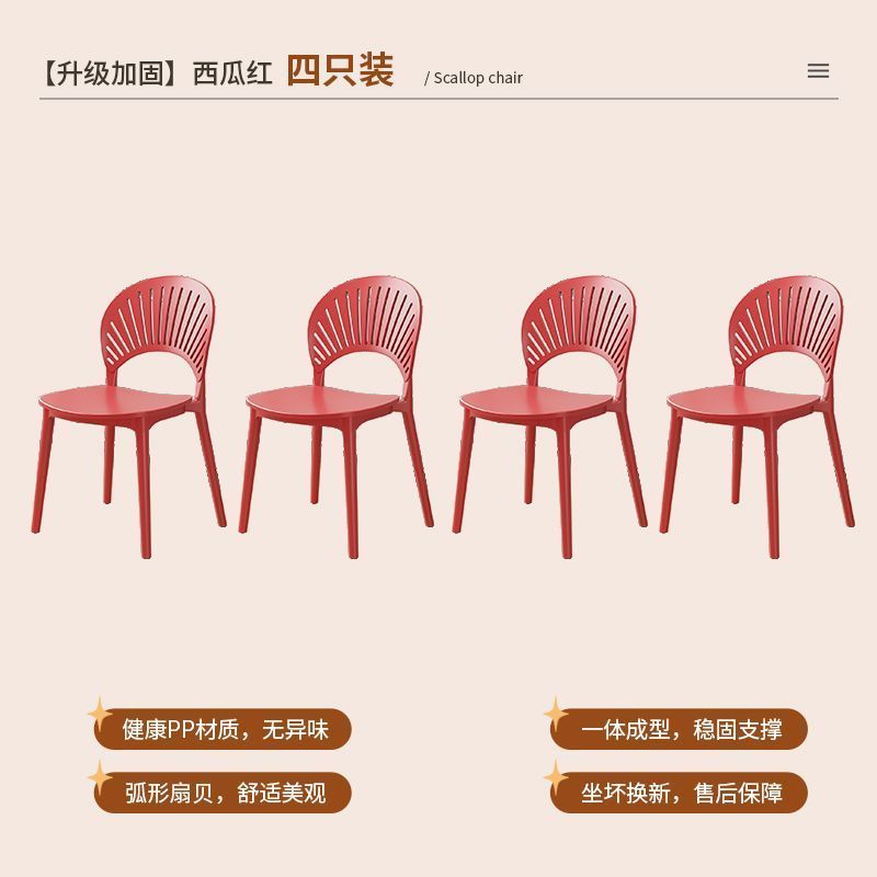 家用加厚塑料餐椅商用餐厅休闲靠背椅现代简约网红镂空贝壳椅凳子