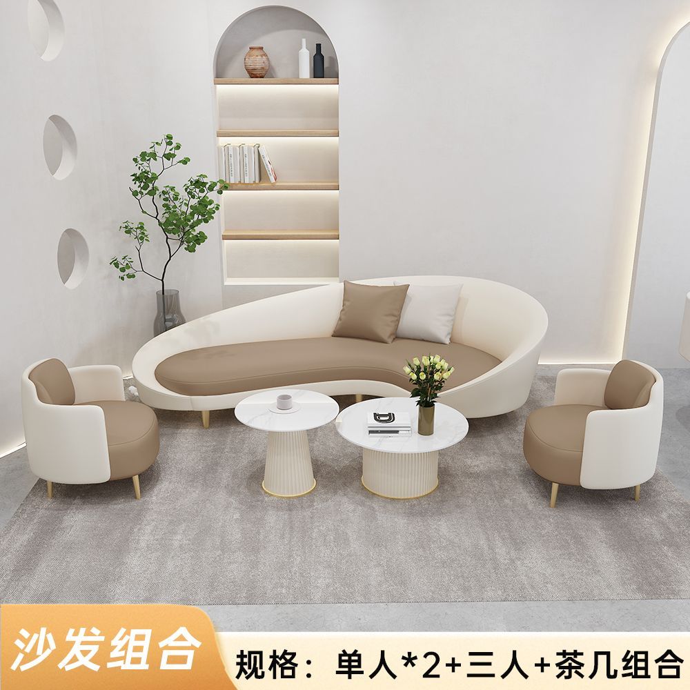 奶油风商务会客接待沙发轻奢服装店美容院休息区弧形网红沙发茶几