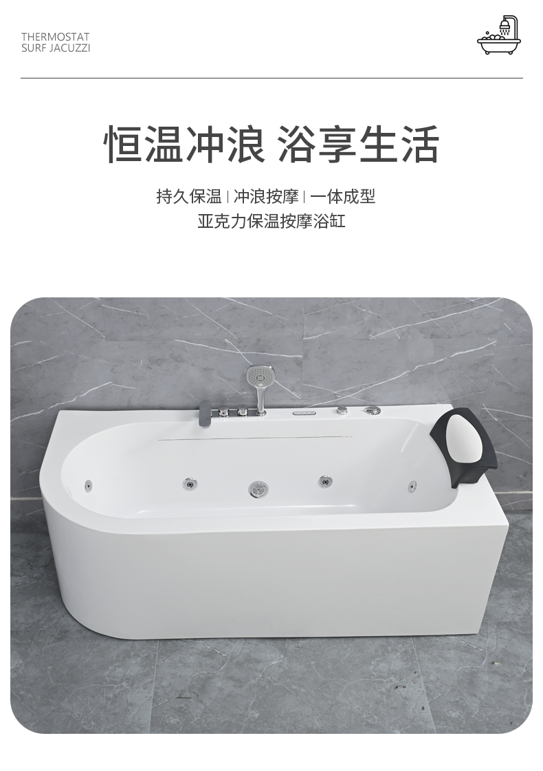 亚克力大瀑布智能恒温冲浪按摩浴缸卫生间家用成人小户型扇形浴池