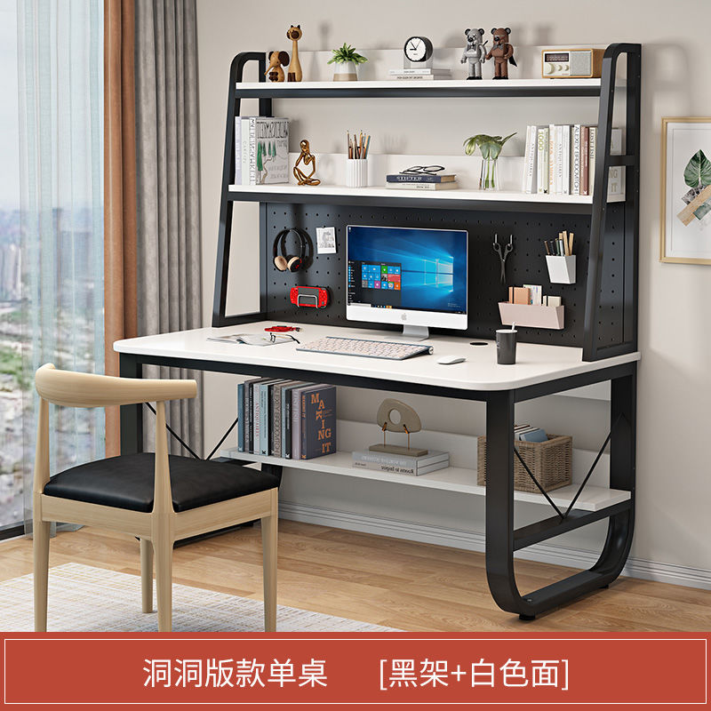 电脑桌台式家用办公桌书架一体桌子学生创意网红洞洞板学习桌书桌